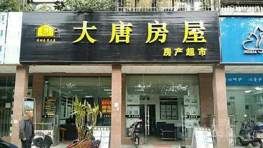 成都本土最大中介品牌首入重庆,落子照母山,取名为:宇宙中心店